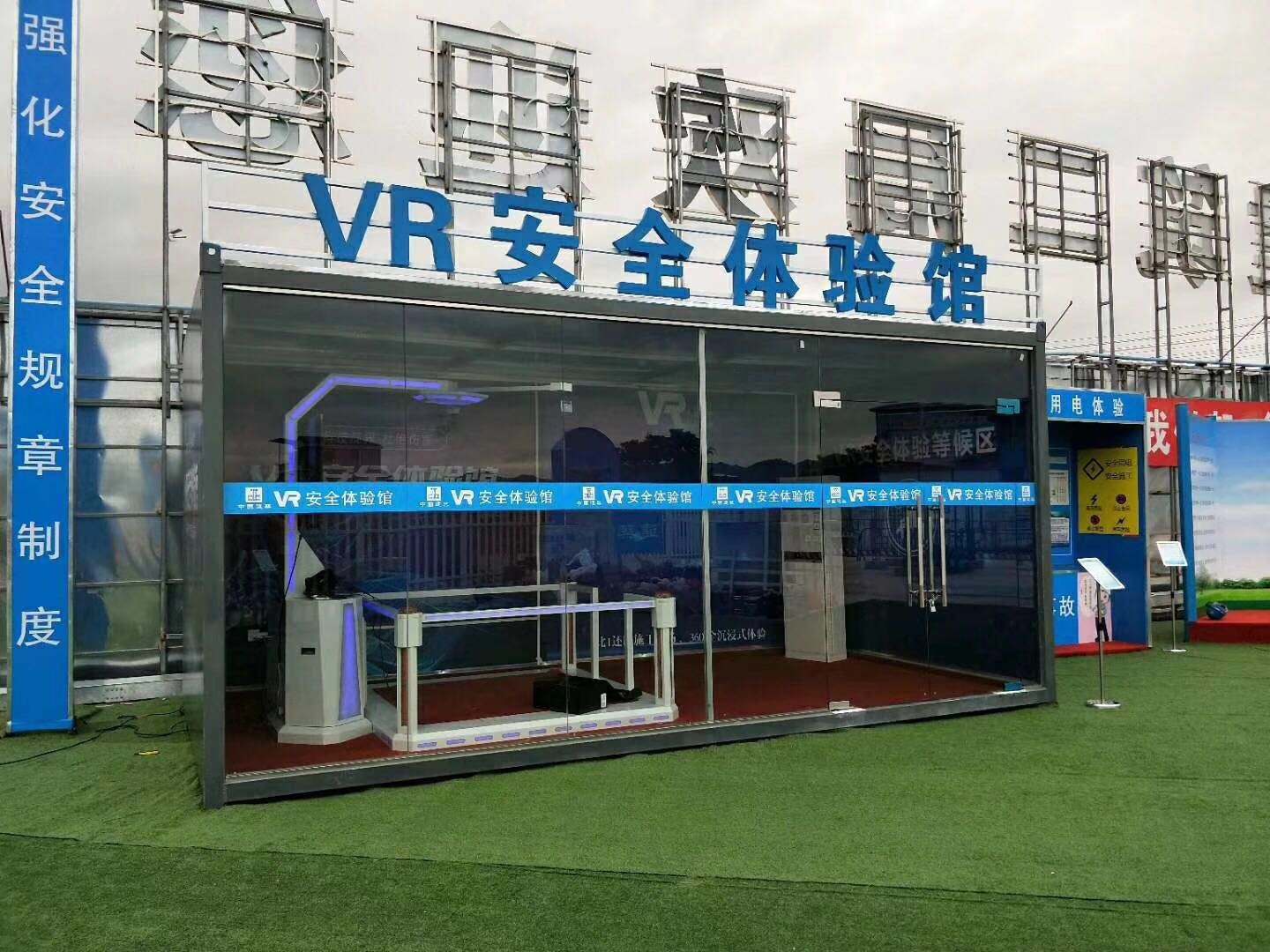 咸阳武功县VR安全体验馆